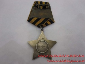 RRR Орден Боевой Славы 2й ст., №194