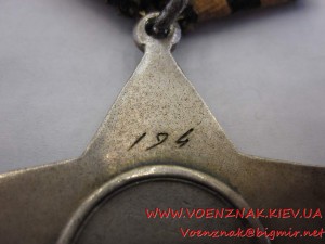 RRR Орден Боевой Славы 2й ст., №194