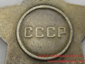 RRR Орден Боевой Славы 2й ст., №194