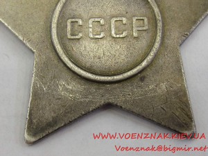RRR Орден Боевой Славы 2й ст., №194