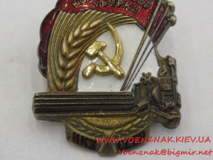 Знак Мастеру Комбайновой уборки