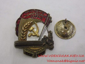 Знак Мастеру Комбайновой уборки