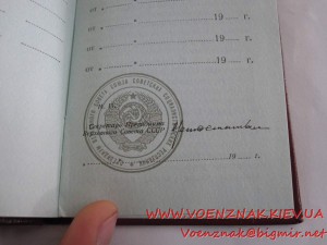 Орденская книжка, пустая, незаполненая, Менташашвили
