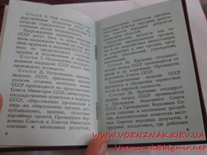 Орденская книжка, пустая, незаполненая, Менташашвили