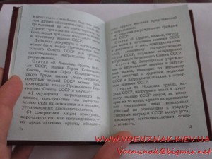 Орденская книжка, пустая, незаполненая, Менташашвили