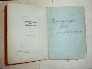 БКЗ, винт, с доком