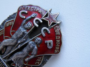 ЗП МОНДВОР, БКЗ, КЗ, БЗ на доках на сотрудника НКВД