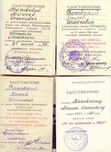 доки----еврей
