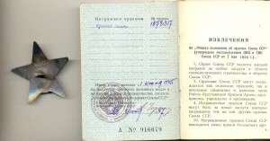 КЗ, одна запись на доке!!!