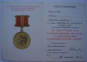 Документы.
