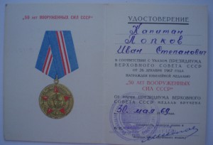 Документы.