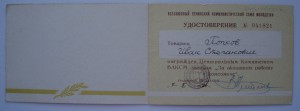 Документы.