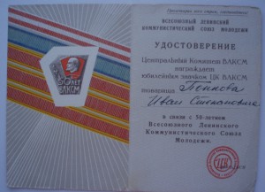 Документы.