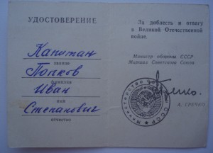 Документы.