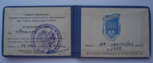 Документы.