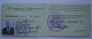 Документы.