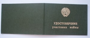 Документы.