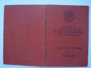 Документы.