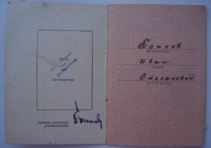 Документы.