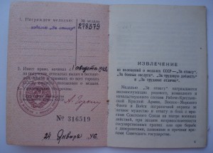 Документы.