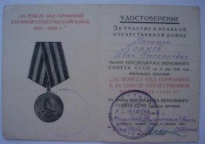 Документы.