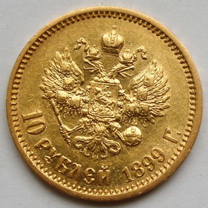 10 р 1899 пара штук