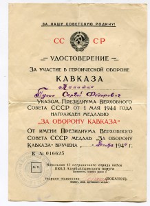 Кавказ,42 погранотряд НКВД Азербайджанского окр.