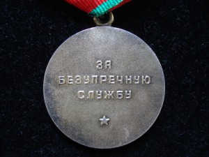 Три медали