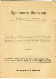 За спасение погибавших .