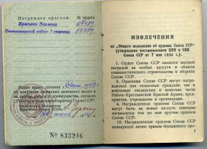 Бкз  винт и ов1 на Скрипку