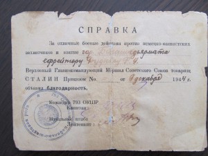 5 справок на одного