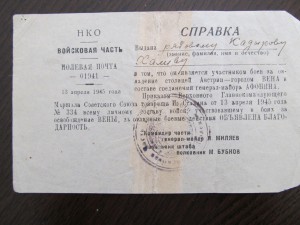 Документы 6 лет. Справка 6. Справка 006. Справка 06.04. Справка 6 МВД.