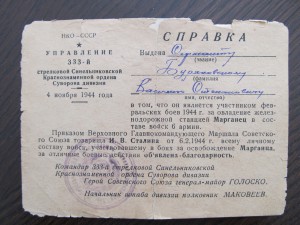 3 нечастые справки на одного