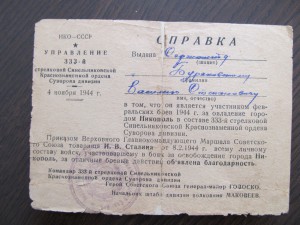3 нечастые справки на одного