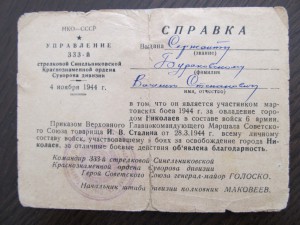3 нечастые справки на одного