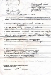 ОВ №52515  КЗ № 542216