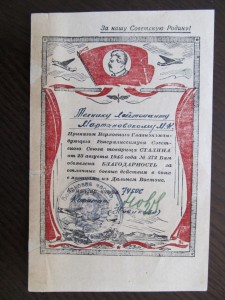 2 благодарности приказа №372