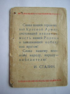 За овладение г. Нейссе и Леобшюц (1945г.)