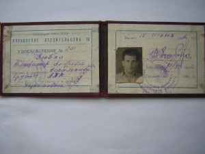 Док дорожника НКВД _____ГУШОСДОР НКВД СССР(1946 г.)