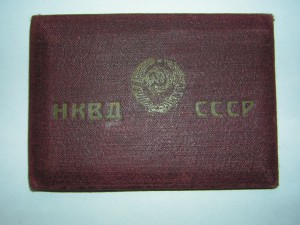 Док дорожника НКВД _____ГУШОСДОР НКВД СССР(1946 г.)