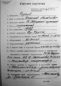 СЛАВА3+ОТВАГА квадро+БЗ квадро+ОТВАГА