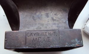 бюст МАЯКОВСКОГО.