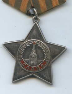 Слава 3 степени