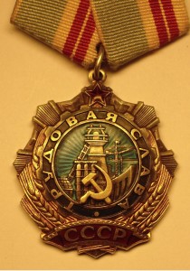 КОМПЛЕКТ НА ОДНОГО: ТРУД.Слава-2, ТРУД. СЛАВА-3, Знак Почета