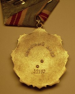 КОМПЛЕКТ НА ОДНОГО: ТРУД.Слава-2, ТРУД. СЛАВА-3, Знак Почета