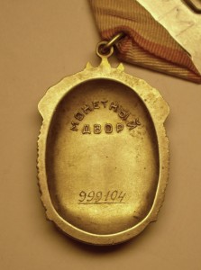 КОМПЛЕКТ НА ОДНОГО: ТРУД.Слава-2, ТРУД. СЛАВА-3, Знак Почета
