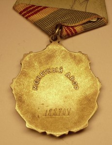 КОМПЛЕКТ НА ОДНОГО: ТРУД.Слава-2, ТРУД. СЛАВА-3, Знак Почета