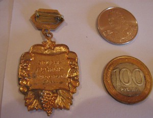 Лучший садовод и виноградарь.Краснодарский край тм  лэ