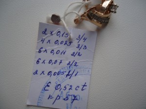 Серьги с брилл