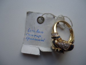 кольцо 750 проба сапфир+брил
